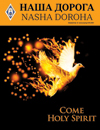 Nasha Doroha - Issue 73